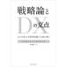  стратегическая теория .DX. . пункт DX. . сердце . управление теория из считывание .. Bay current * темно синий обезьяна ting/.... уступать 2 / др. работа 