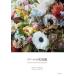  букет. цветок иллюстрированная книга jaru Dan no старт rujik/ работа 