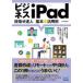 �r�W�l�XiPad�ڎw���B�l��{�����p�p�@���R���D/��
