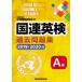  UNATE past workbook A class 2019/2020 fiscal year execution Japan international ream . association / compilation work height . confidence road / work length peace -ply / work stone .. origin / work Lawrence * car n/ work 