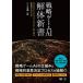  стратегия игра AI разборка новая книга -тактный Latte ji-& симуляция игра из .. передний край arugo ритм Miyake . один ./ работа 