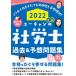  You can. Labor and Social Security Attorney прошлое & ожидания рабочая тетрадь 2022 год версия You can Labor and Social Security Attorney экзамен изучение ./ сборник 