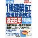  подробности .1 класс строительство сооружение управление технология сертификация прошлое 5 год рабочая тетрадь *22 год версия темно синий Dex информация изучение место / сборник работа 