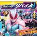  Kamen Rider li тиски секрет различные предметы libai& тиски, rider ... супер энергия . все .!!