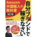  own brand ......Amazon China import. textbook root . regular ./ work 