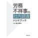 .. не ... фирма внутри исследование рука книжка ширина гора Naoki / работа 