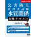  загрязнение предотвращение управление человек экзамен качество воды отношение соответствие требованиям текст 2022-2023 год версия Aoyama ../ работа 