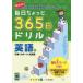  каждый день немного 365 день дрель английский язык Akira свет тип . начальная школа ... английское слово . быстро ....! 4 мероприятие * спорт * канцелярские товары Akira свет ../ план *..