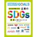  все ..... предприятие. SDGs (1) окружающая среда ........... история /..