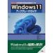 Windows11 выше комплектация гид [Windows11]. [melito][ недостаток ].[ разнообразные функция ] I O редактирование часть / сборник 