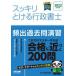 �X�b�L���Ƃ���s�����m�p�o�ߋ��≉�K�@2022�N�x�Ł@TAC�������(�s�����m�u��)/�Ғ�