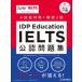 IDP Education IELTS легализация рабочая тетрадь 4. талант меры +..2 раз IDP Education/ вместе работа крыло lishuino беж .nz/ вместе работа 