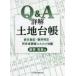 Q&A подробности . земельный участок шт. . отображать расходы * кисть . особый * владелец исследование поэтому. знания новый .. прекрасный / работа 