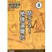  manga (манга) . понимать! земля окружающая среда .SDGs 3...! земля температура .. высота месяц ./..