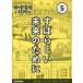  manga (манга) . понимать! земля окружающая среда .SDGs 5 отличный будущее поэтому . высота месяц ./..