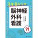 3 год глаз c . нерв хирургия уход выцветание s men to... мысль person . смотри понимать! Ikeda ./ сборник работа 