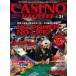  Casino Japan Vol.31(2022) ( специальный выпуск ) популярный внезапный подъем средний. Poe машина, эта очарование ...!