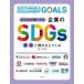  все ..... предприятие. SDGs (2) экономика ........... история /..