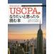 USCPA став хочет ..... читать книга@../ работа 