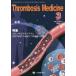 Thrombosis Medicine Vol.12No.1(2022-3) специальный выпуск to long boe последний грамм (ROTEM. включая ). ... отвечающий для [Thrombosis Medicine] редактирование комитет / редактирование 