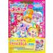  тропический ~ju! Precure специальное оборудование версия 