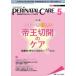 pelineitaru care . production period medical care. safety * safety . Lead make speciality magazine vol.41no.5(2022May).. most new .. cutting through. care 