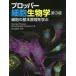  Pro pa- маленький . биология маленький .. основы .....George Plopper/ работа Diana Bebek Ivankovic/ работа Nakayama мир ./. перевод 