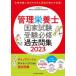 управление питание . государство экзамен экспертиза обязательно . прошлое . сборник 2023 женщина питание университет управление питание . государство экзамен меры комитет / сборник 