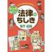  взрослый . станете волчок . нет manga (манга) ..... закон. ... олень рисовое поле ./.. холм рисовое поле .. прекрасный / manga (манга) * иллюстрации 