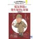  электрический авария. появление причина . меры Dr. средний .. тщательный .. делать 30. ключ отметка средний .../ работа 
