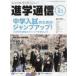  частная средний высота .. сообщение Kansai версия No.85(2022) средний . вступительный экзамен поэтому. Jump выше!.... будущее . багажник . мысль для 
