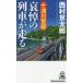  10 Цу река . часть ... ряд машина . едет путешествие * детективный роман . произведение сборник Nishimura Kyotaro /( работа )