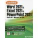  хорошо понимать Microsoft Word 2021 & Microsoft Excel 2021 & Microsoft PowerPoint 2021 Fujitsu la- человек g носитель информации / работа произведение произведение 