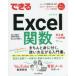  возможен Excel. число хвост мыс ../ работа возможен серии редактирование часть / работа 