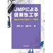 JMP по причине доверие инженерия товар. срок службы предположение . данные .... изначальный ./ работа . глициния . один / работа 