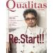 Qualitas Business Issue Curation Vol.18(2022Summer/Autumn) Re:Start!!