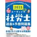  You can. Labor and Social Security Attorney прошлое & ожидания рабочая тетрадь 2023 год версия You can Labor and Social Security Attorney экзамен изучение ./ сборник 