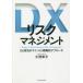 DX белка k management DX успех. ma Индия . стратегия . approach большой .../ работа 