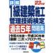  подробности .1 класс строительство сооружение управление технология сертификация прошлое 5 год рабочая тетрадь *23 год версия темно синий Dex информация изучение место / сборник работа 