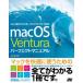 macOS Ventura Perfect manual ..../ работа 