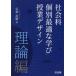 общественная наука [ индивидуальный оптимальный ...]. индустрия дизайн теория сборник .. Naoki / работа 
