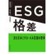 ESG. разница .. Япония . свечение bar ... .. сосна холм подлинный ./ работа гора рука Gou человек / работа шея глициния ../ работа 