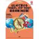  впервые . получать TOEFL ITP модифицировано . версия остров мыс прекрасный .. работа paul (pole) *wa-ten работа 