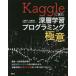 Kaggle... глубокий слой учеба программирование. высшее смысл маленький .. flat / работа осень лист ../ работа .../ работа камень .. Taro / работа 