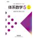  body серия математика 5 средний высота один . образование . поддержка делать . элемент число flat поверхность . мельчайший сложенный минут. отвечающий для Okabe ../ сборник Китадзима ../ сборник 