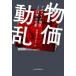  предмет стоимость перемещение .uklaina..[2*24 после ]. мир Nikkei velitas/ сборник 