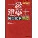  один класс строительство . чертёж экзамен .. соответствие требованиям текст 2023 год версия cлюды будущее / работа 