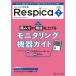  все. .. контейнер Respica no. 21 шт 2 номер (2023-2) считывание person. точность . повышать монитор кольцо оборудование гид 