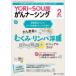 YORi�]SOU����i�[�V���O�@�P�A��?������������!�@��13��2��(2023�|2)�@���񊳎҂̂ނ��݁E�����p����܂���Ɨ������r�W���A���K�C�h