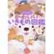  во всяком случае симпатичный . кимоно иллюстрированная книга сейчас Izumi . Akira /........./ иллюстрации 